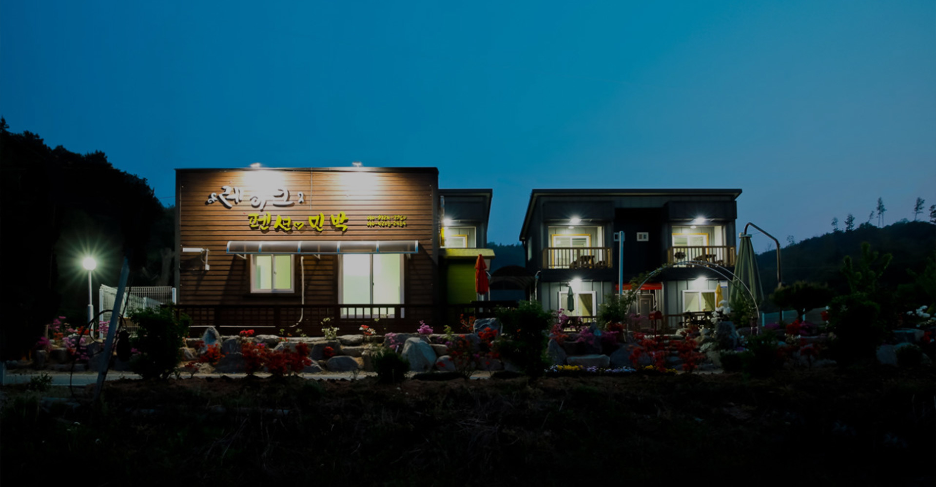LAKE PENSION|논산훈련소와 여산부사관학교 가까운 위치로 편리함까지 더했습니다
